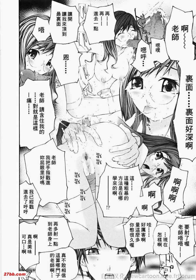 好色女教師