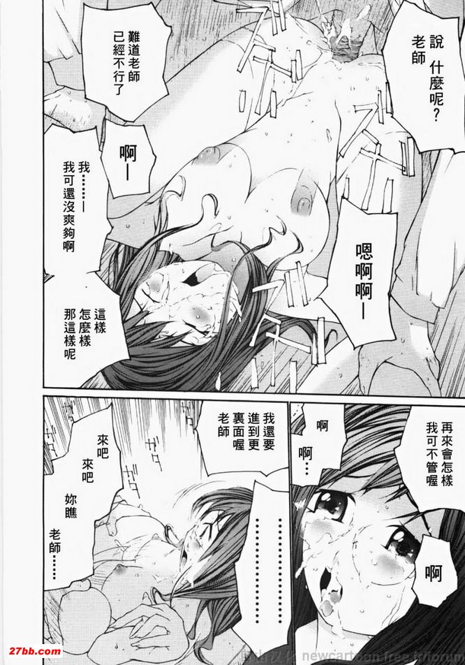 好色女教師