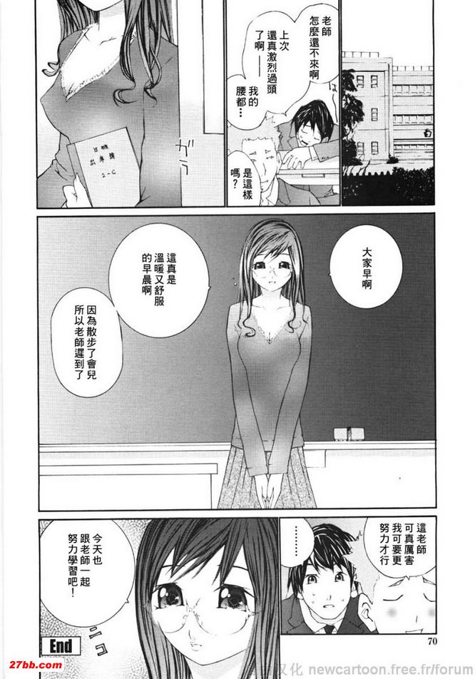 好色女教師