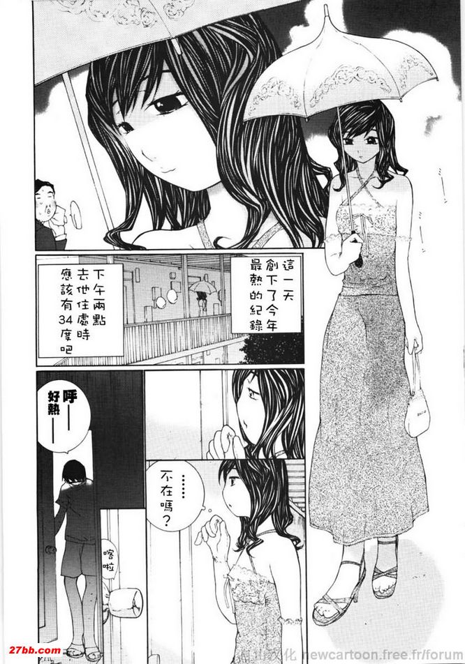 冰臀美娘
