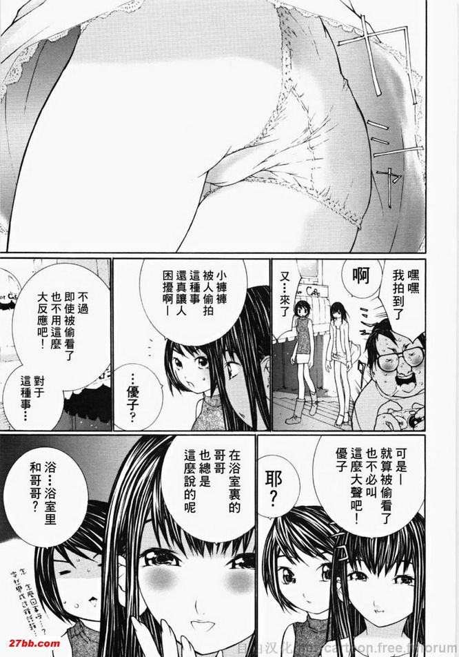 妹妹溶化了