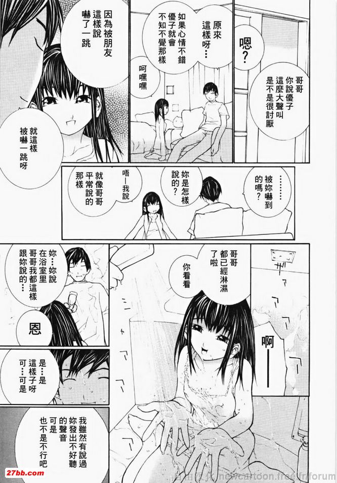 妹妹溶化了