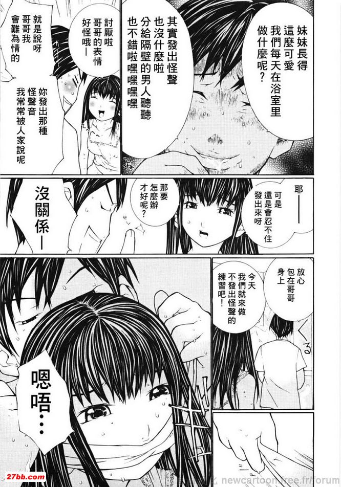 妹妹溶化了