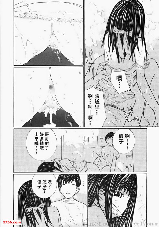 妹妹溶化了