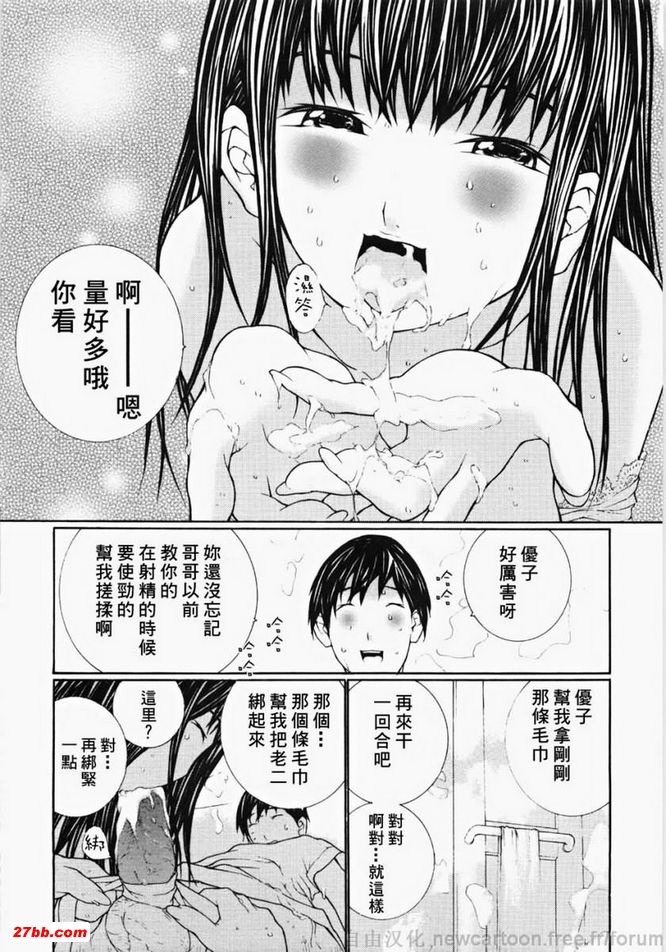 妹妹溶化了