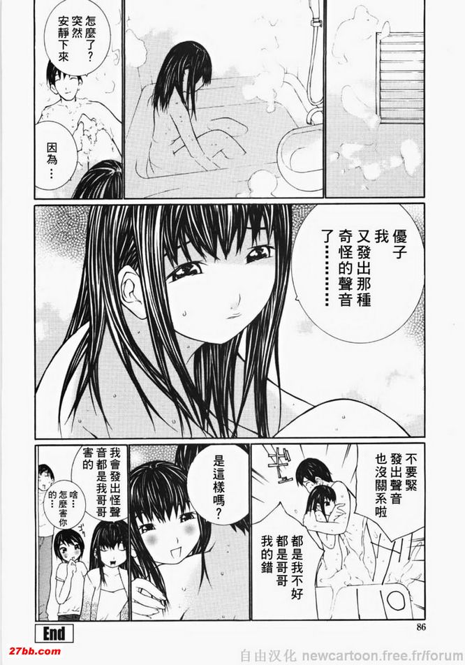 妹妹溶化了