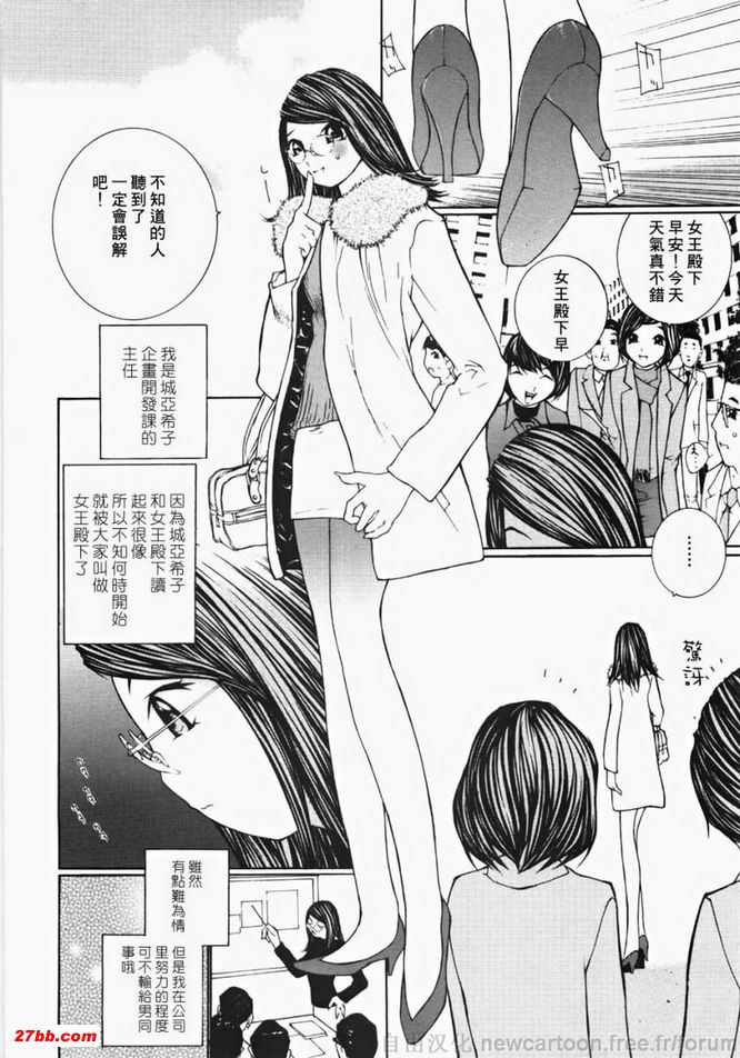 女王的工作