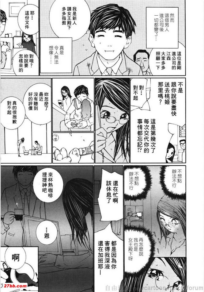 女王的工作