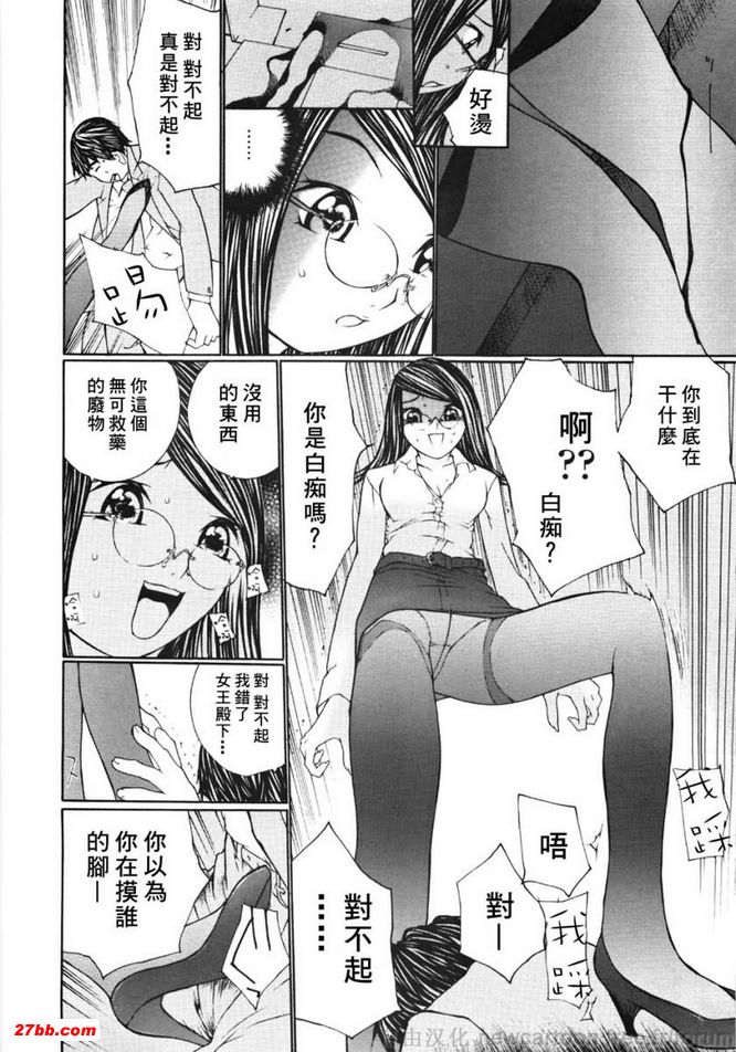 女王的工作