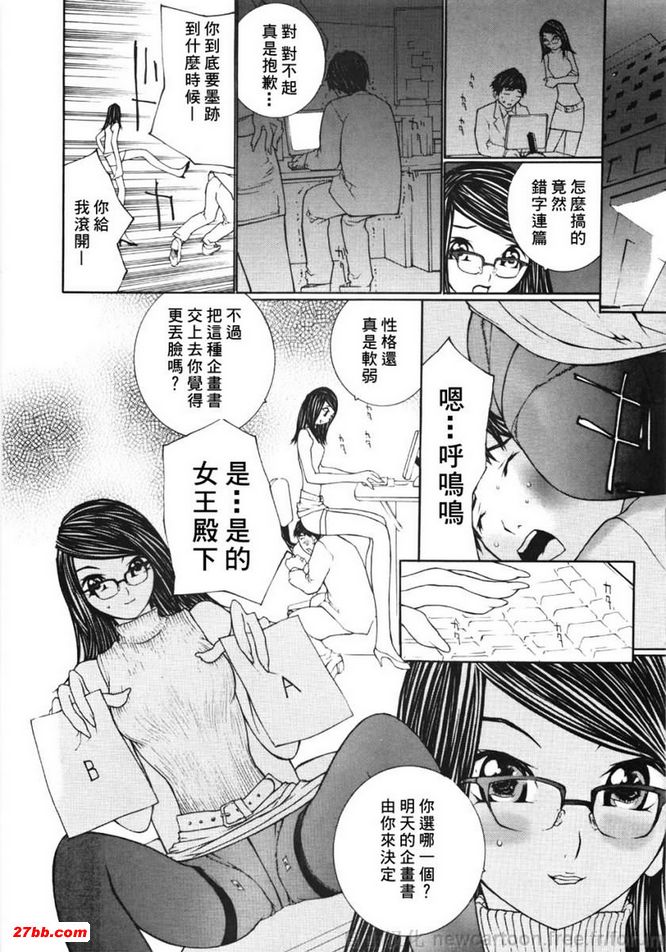 女王的工作