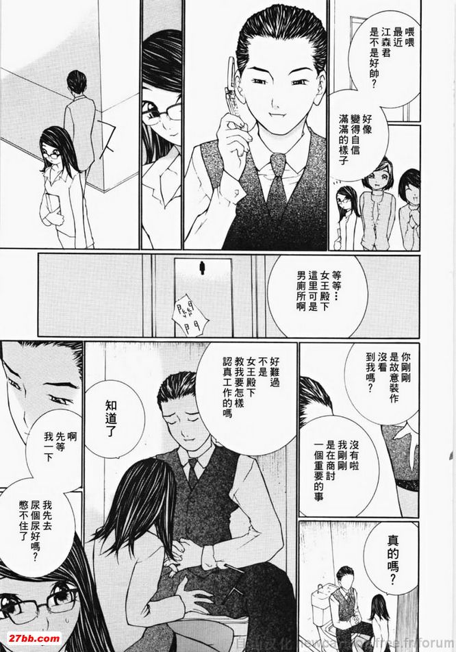 女王的工作