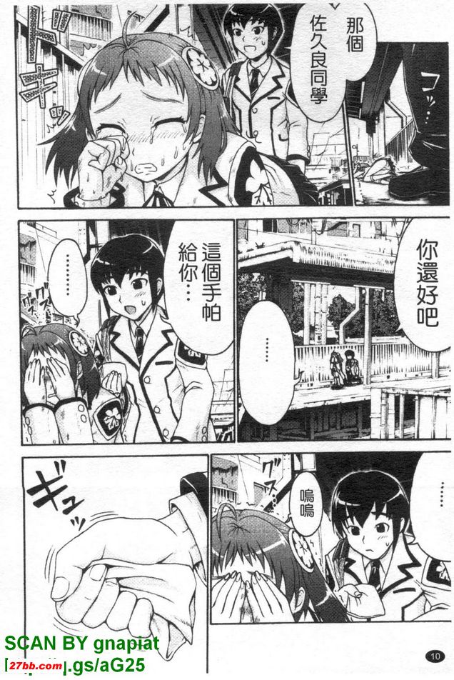 櫻花開