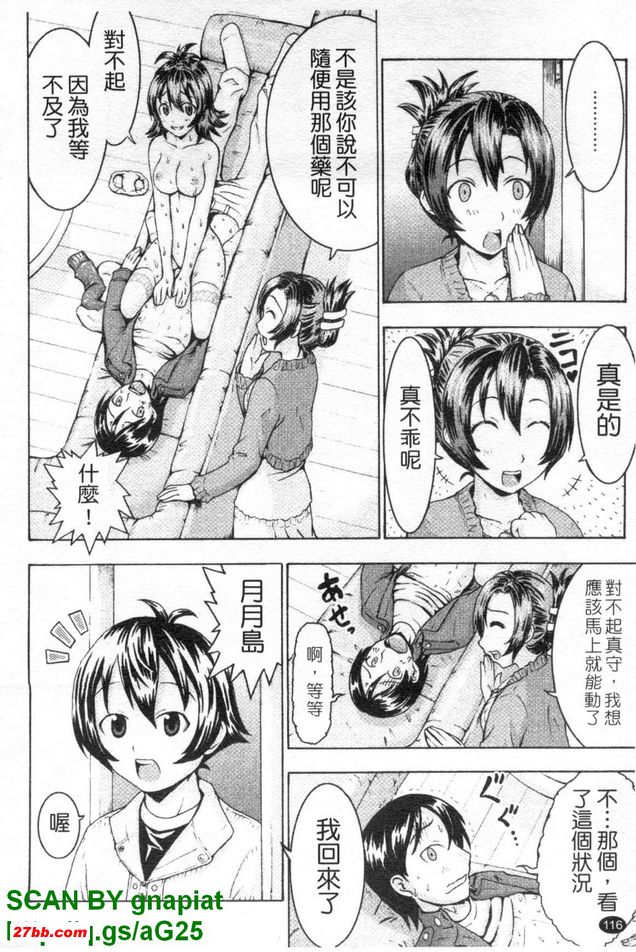 貓不在的時間