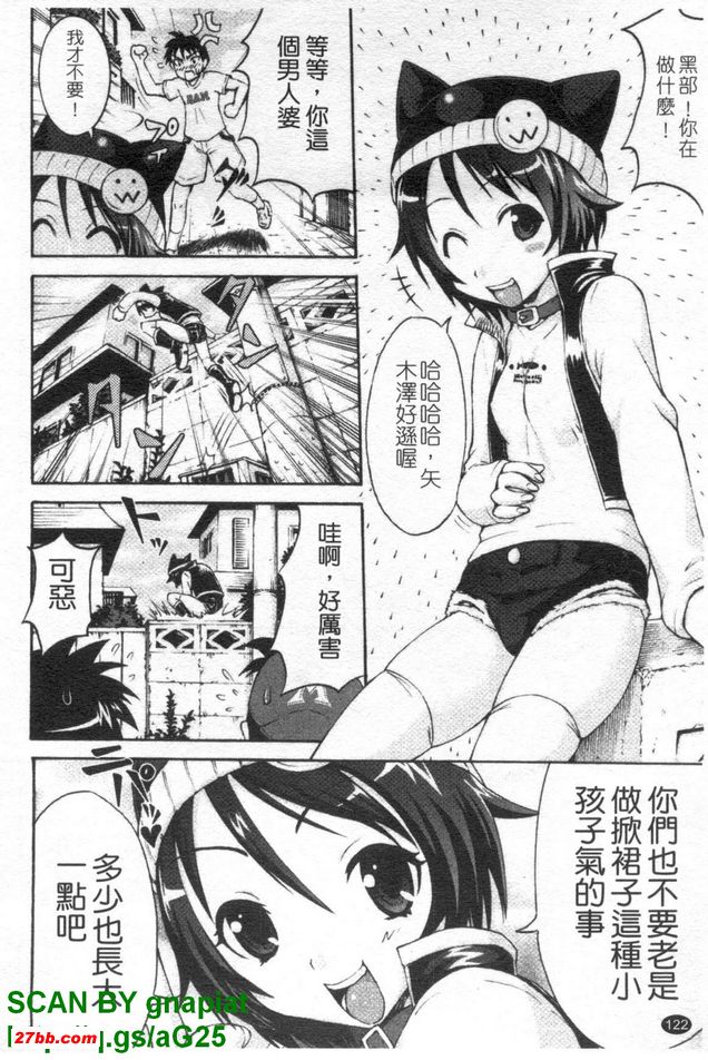 變成大人吧