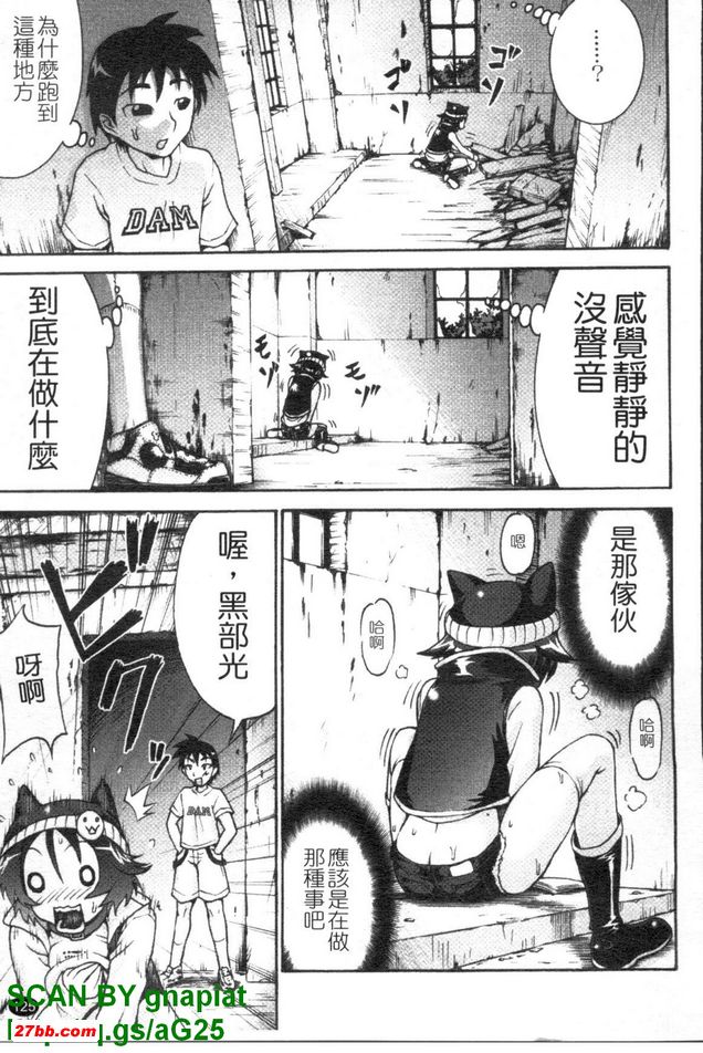 變成大人吧