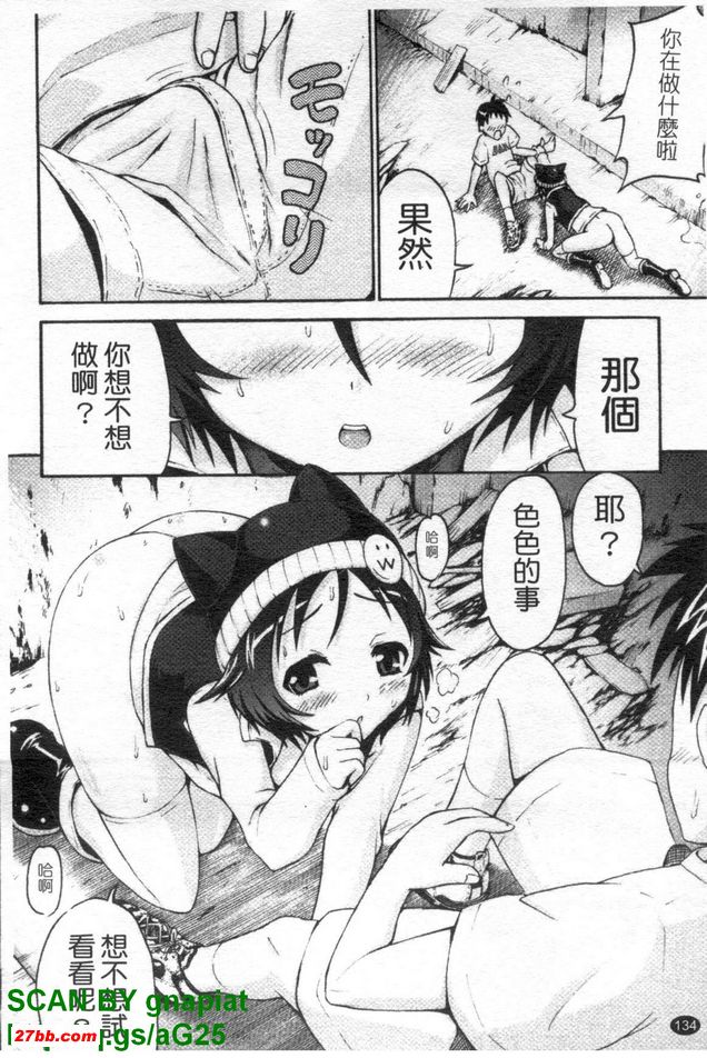 變成大人吧