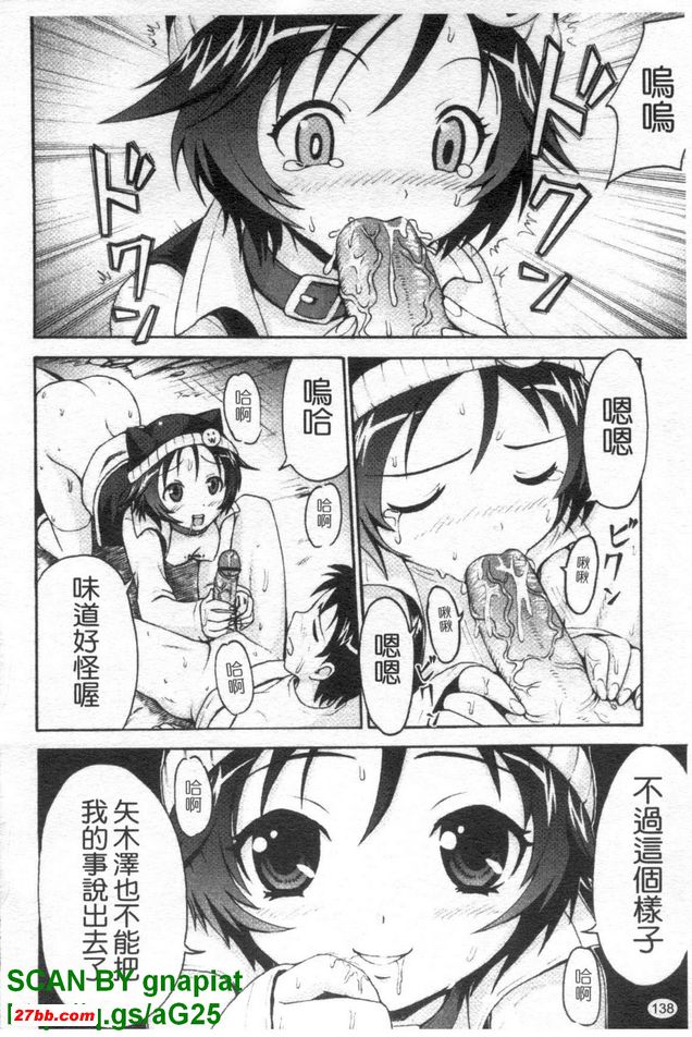 變成大人吧
