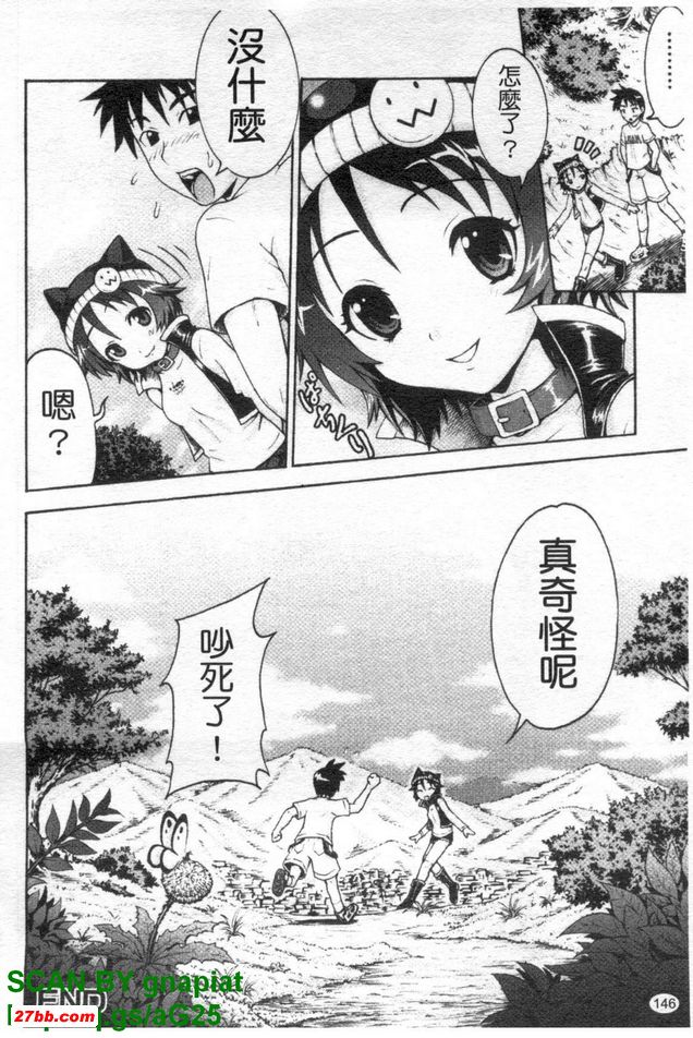 變成大人吧