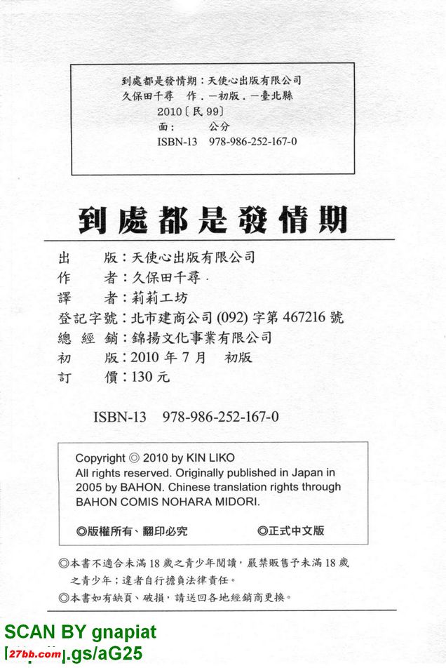 變成大人吧