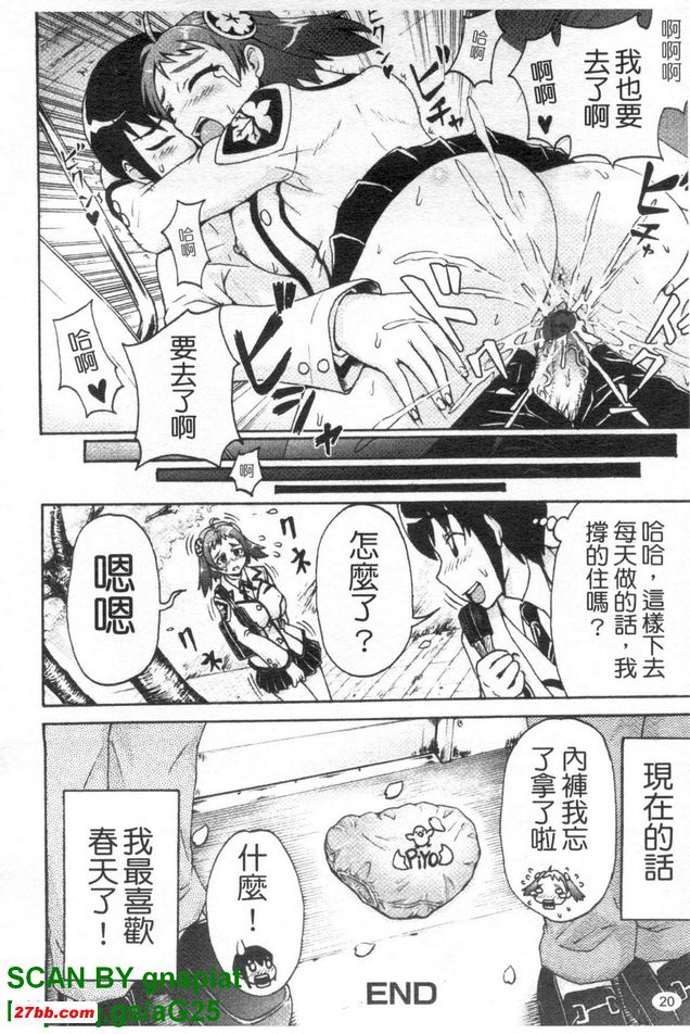 櫻花開