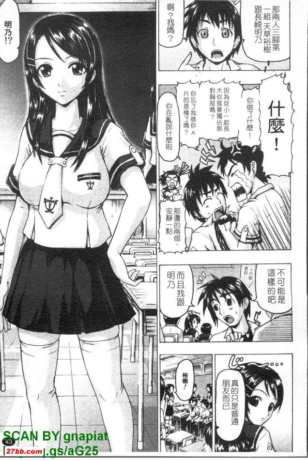 戀愛的二人三腳