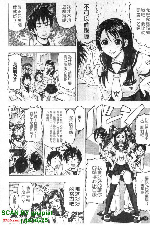 戀愛的二人三腳