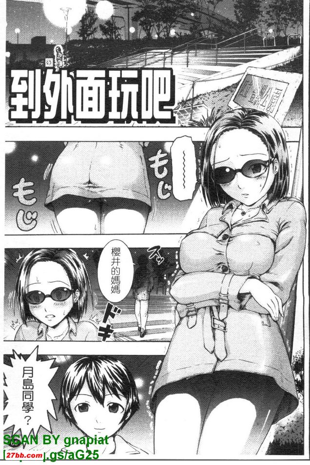 到戶外玩吧