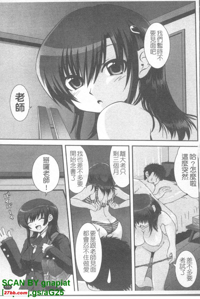 黃昏色的誘惑Fin