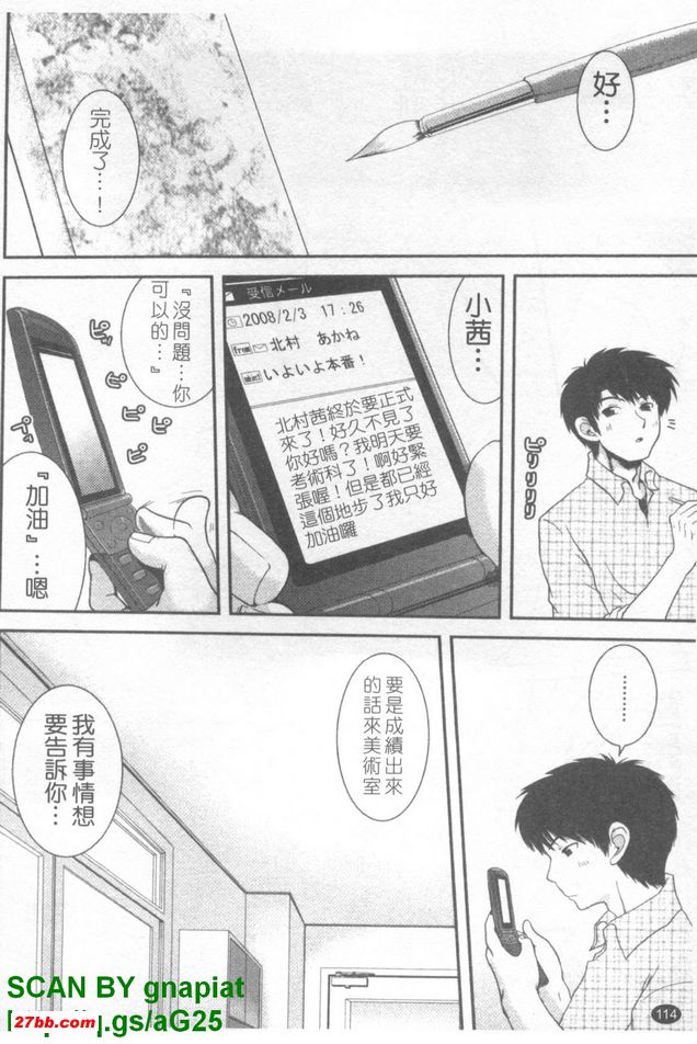 黃昏色的誘惑Fin