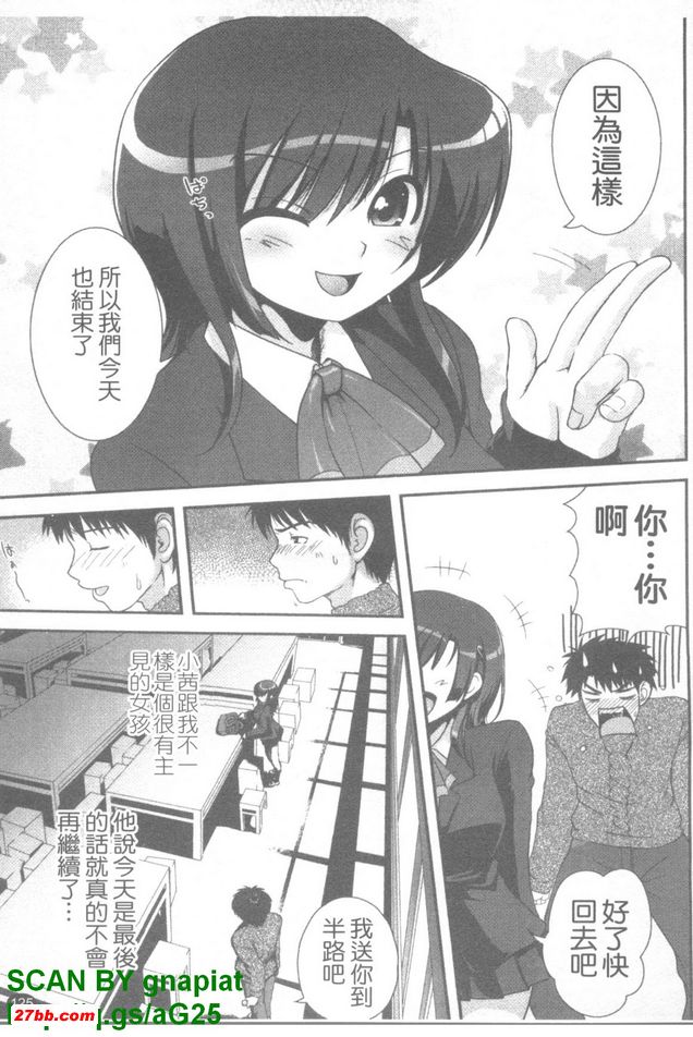 黃昏色的誘惑Fin
