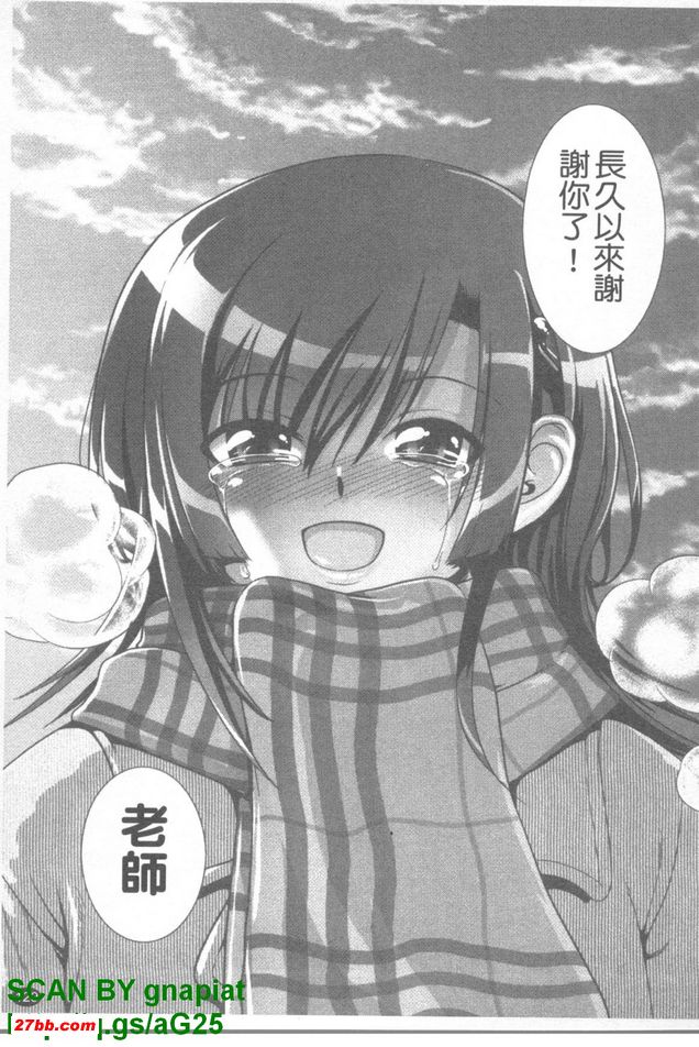 黃昏色的誘惑Fin