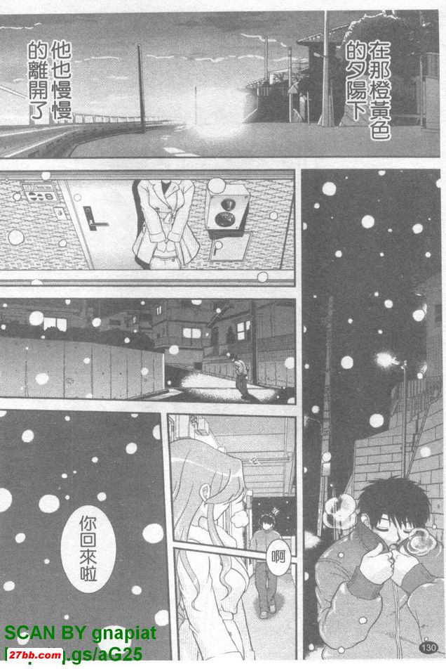 黃昏色的誘惑Fin