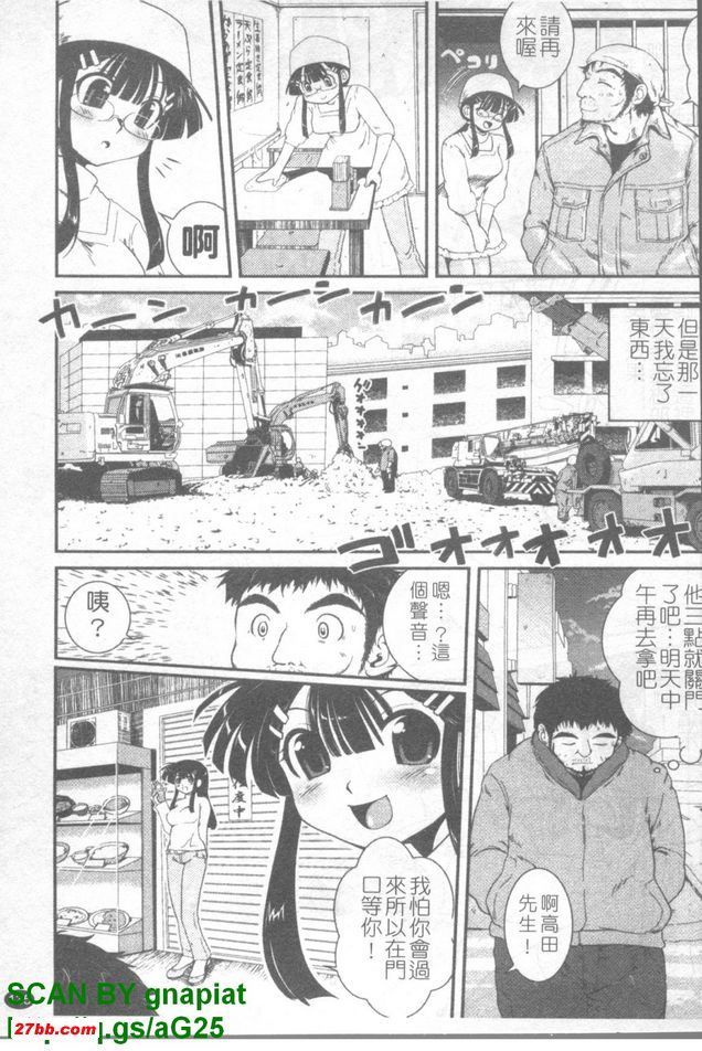 要求很多的定食屋