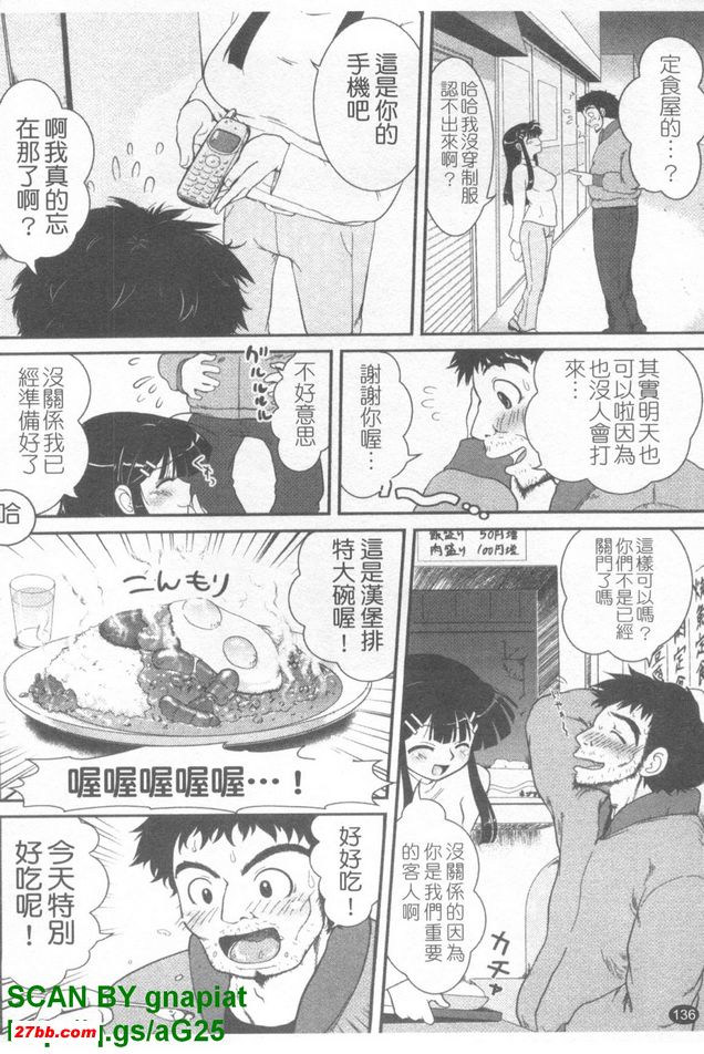 要求很多的定食屋