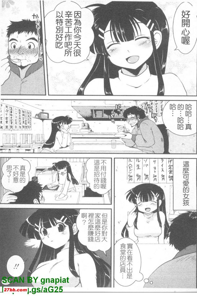 要求很多的定食屋