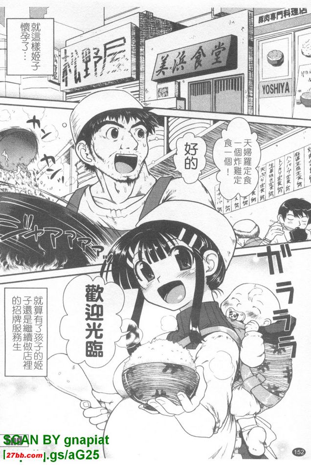 要求很多的定食屋