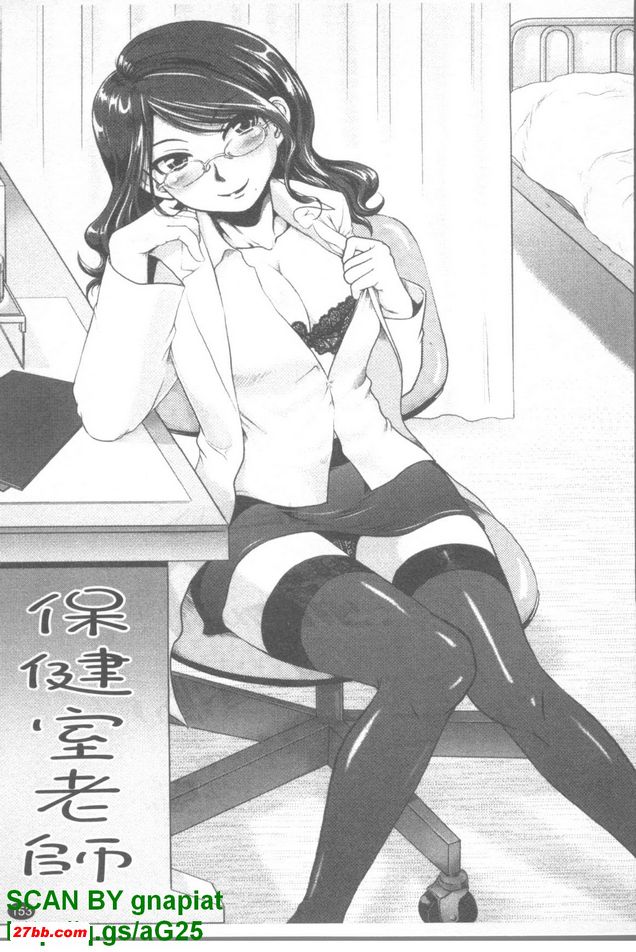保健室老師