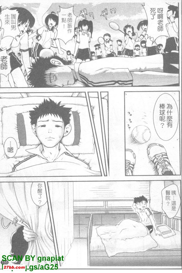 保健室老師