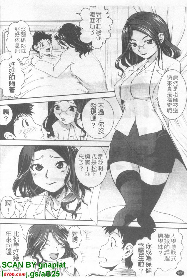保健室老師