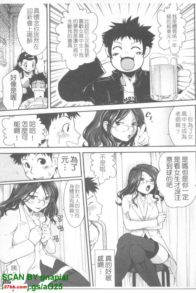 保健室老師