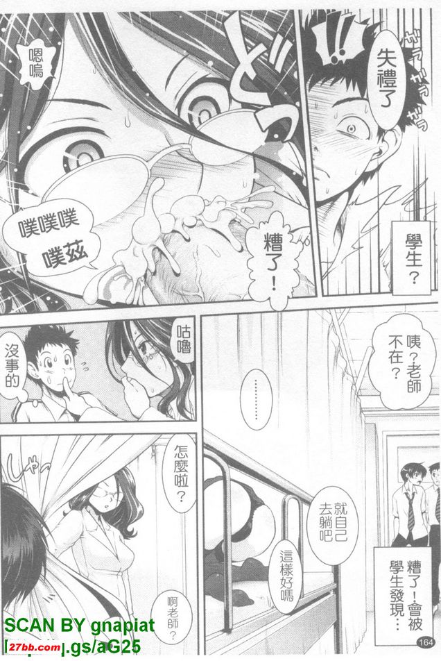 保健室老師