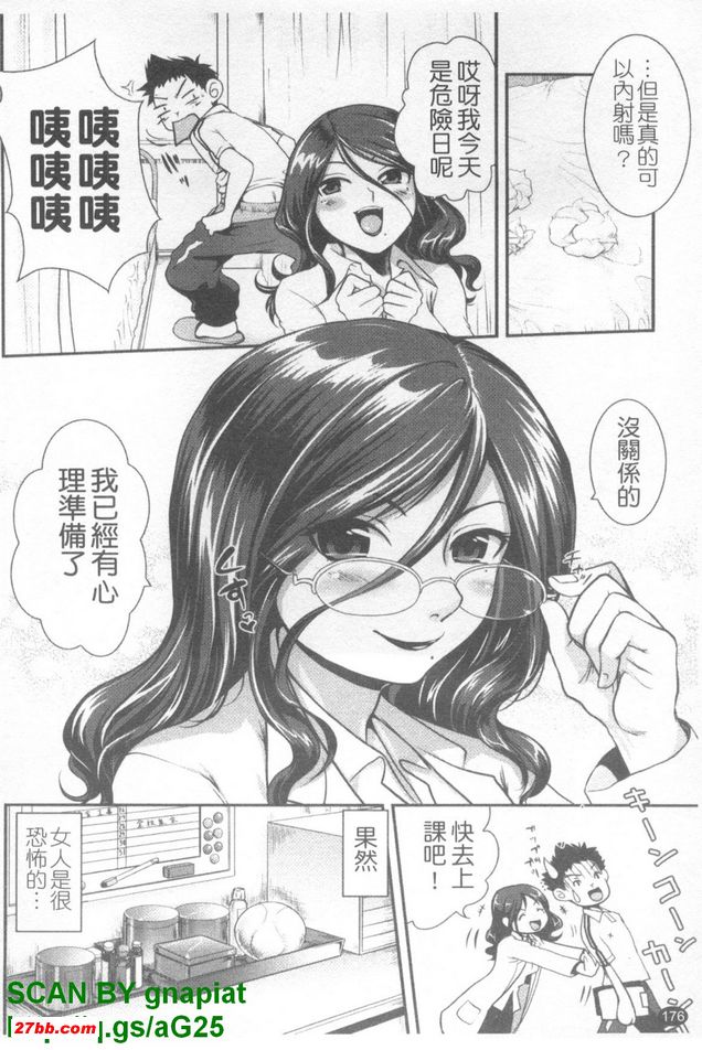 保健室老師
