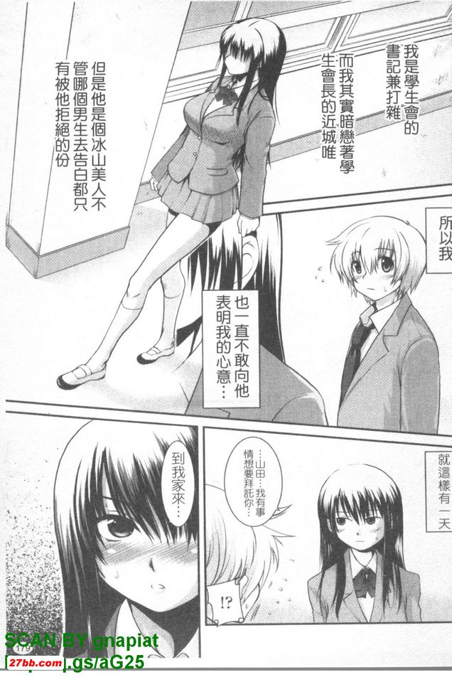 我的網路女神