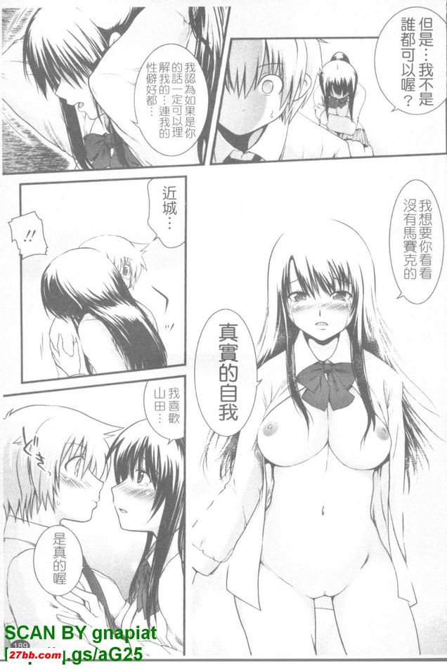 我的網路女神