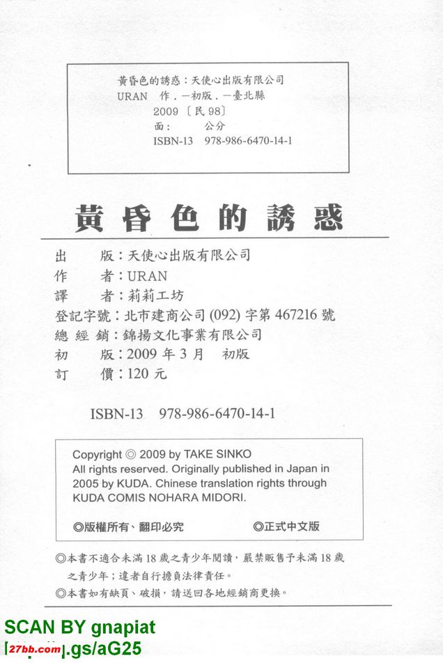 我的網路女神