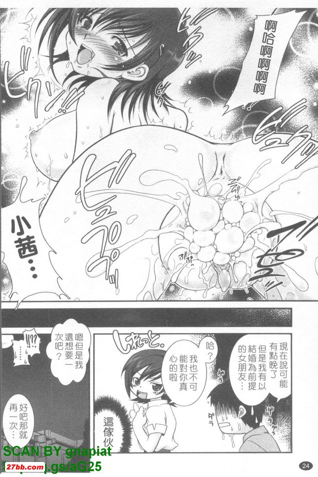 黃昏色的誘惑1