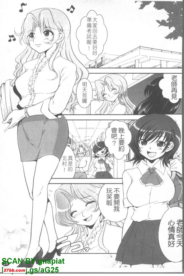 黃昏色的誘惑2