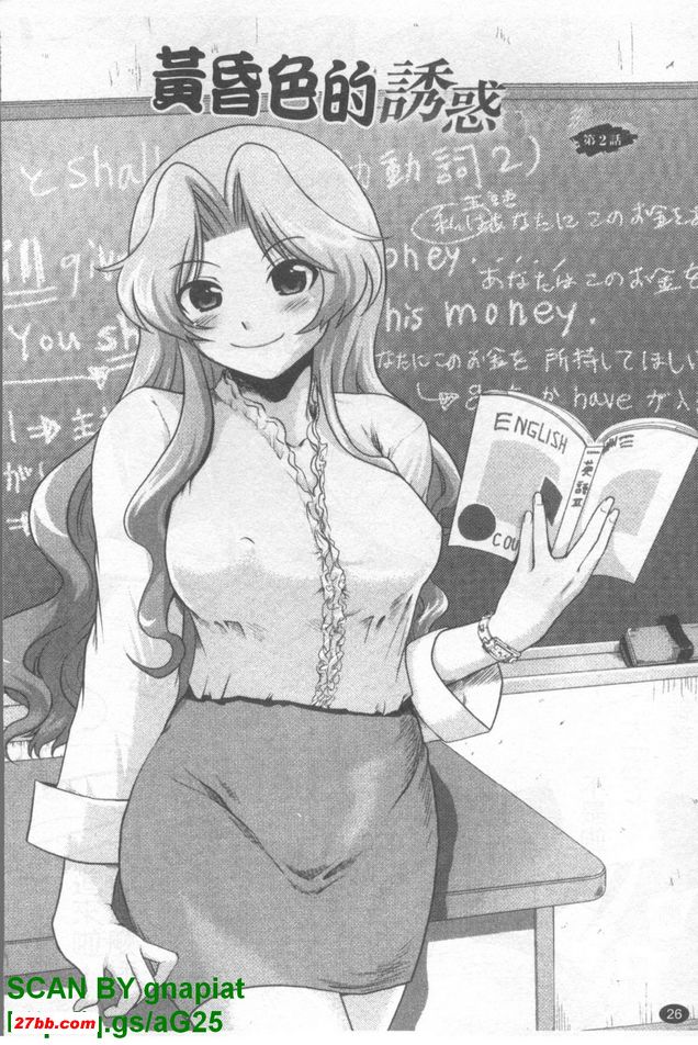 黃昏色的誘惑2
