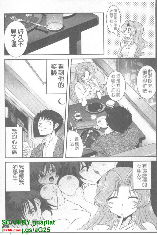 黃昏色的誘惑2