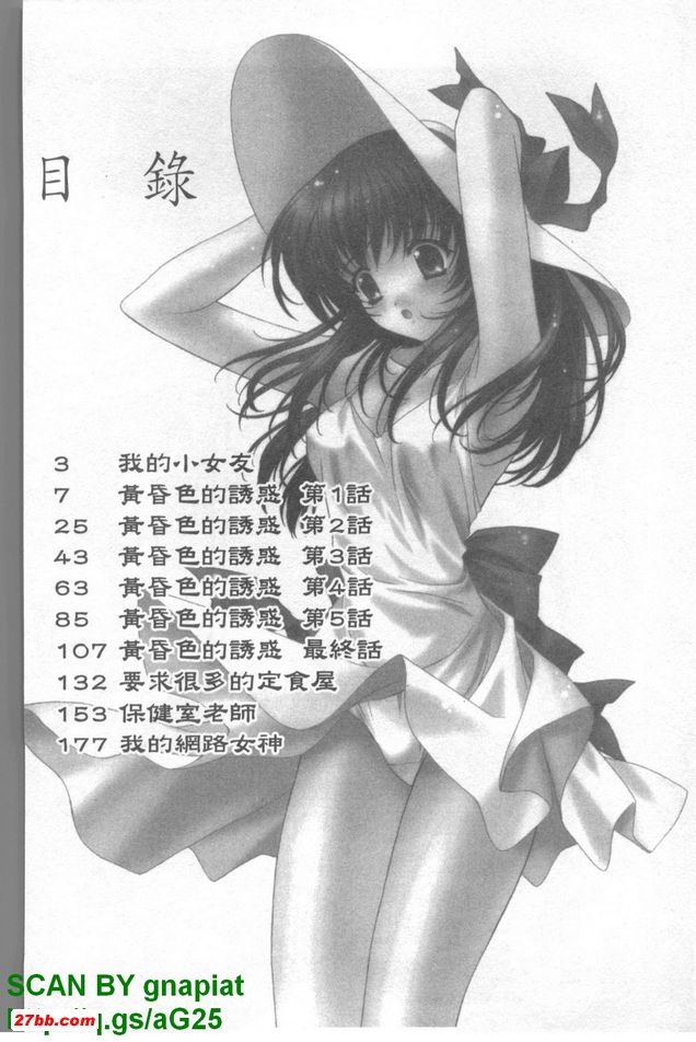 黃昏色的誘惑